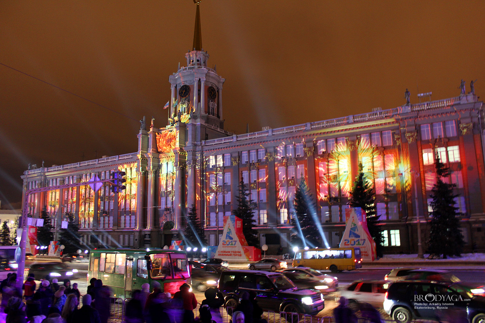 Ekaterinburg (Екатеринбург)